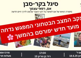 הרצאה אם, רפאי עצמך
